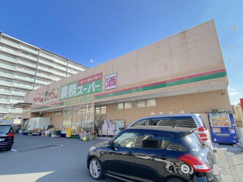 業務スーパー 和泉のぞみ野店の画像