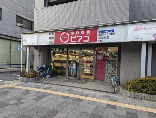 miniピアゴ亀沢４丁目店の画像