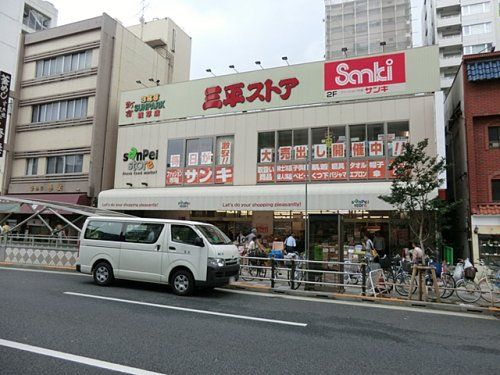 三平ストア 浅草店の画像