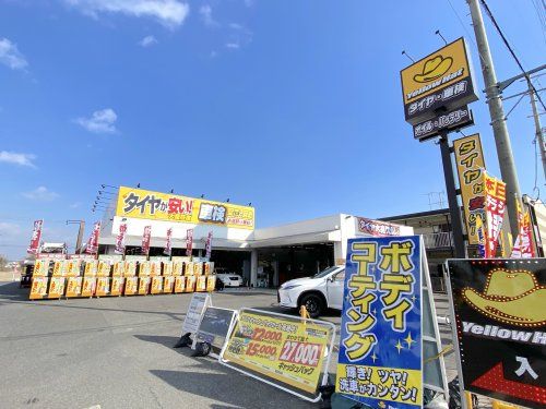 イエローハット 岸和田田治米店の画像