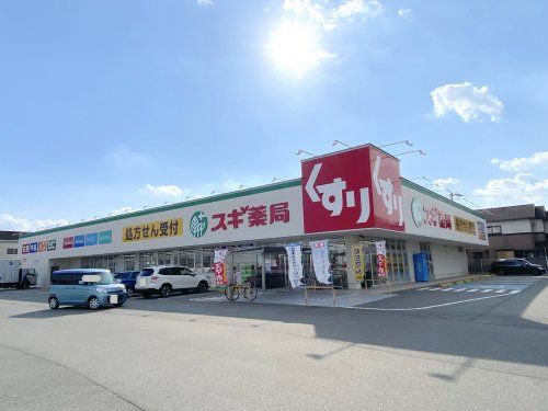 スギドラッグ 和泉小田店の画像