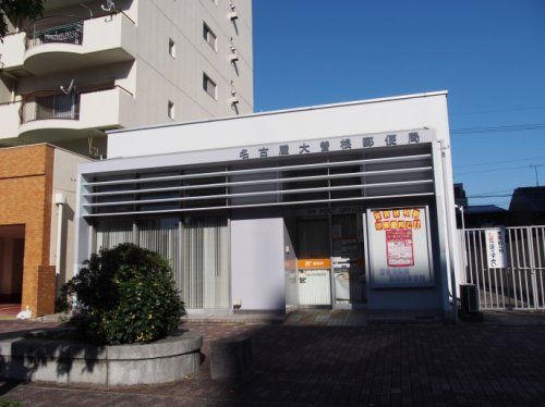 名古屋大曽根郵便局の画像