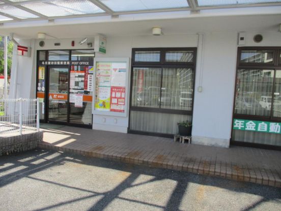 名古屋砂田橋郵便局の画像
