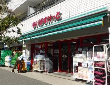 まいばすけっと 池尻1丁目店の画像