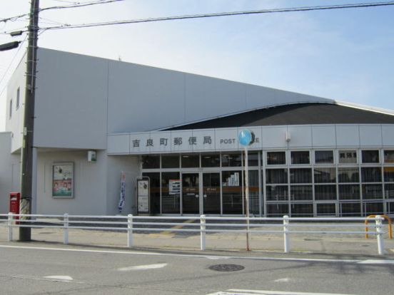吉良町郵便局の画像