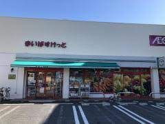 まいばすけっと 宝町1丁目店の画像