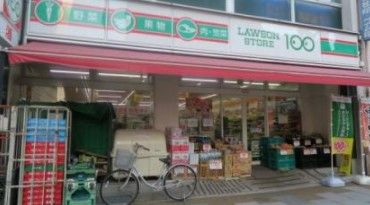 ローソンストア100 LS荒川南千住五丁目店の画像