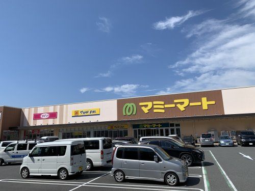 マミーマート松戸新田店の画像