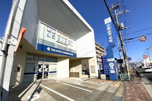 京都信用金庫 久御山支店の画像