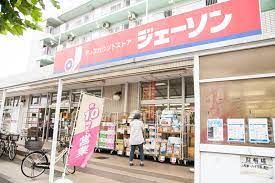 ディスカウントストア ジェーソン 柏松葉町店の画像