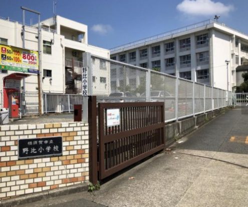 横須賀市立野比小学校の画像