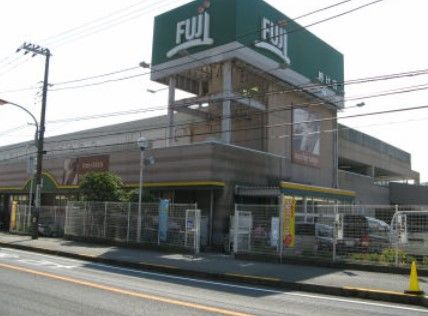 SUPER MARKET FUJI(スーパーマーケットフジ) 野比店の画像