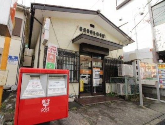 横須賀野比郵便局の画像