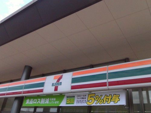 セブンイレブン 神鉄鈴蘭台駅店の画像