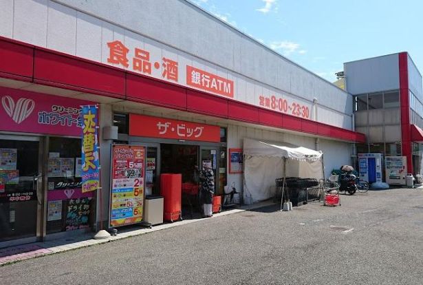 The Big(ザ・ビッグ) 厚木旭町店の画像