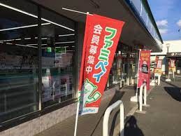 ファミリーマート 柏花野井店の画像