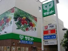 サミットストア 江戸川区役所前店の画像
