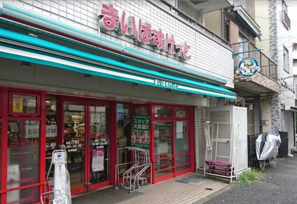 まいばすけっと 池尻1丁目店の画像