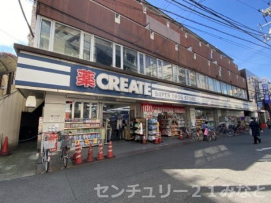 クリエイトSD(エス・ディー) 川崎平間駅前店の画像
