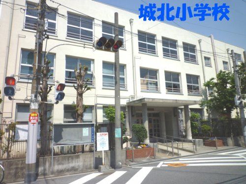 大阪市立城北小学校の画像