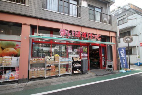 まいばすけっと 千石3丁目店の画像