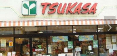 スーパーTSUKASA(ツカサ) 杉並和泉店の画像