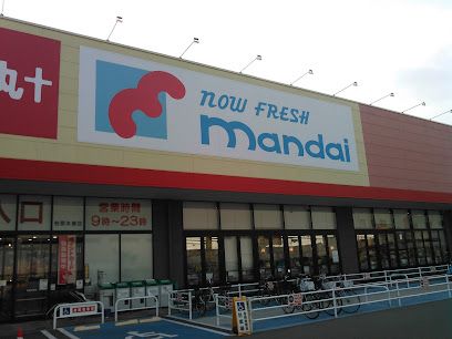 mandai(万代) 柏原本郷店の画像