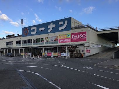 ホームセンターコーナン 八尾楠根店の画像