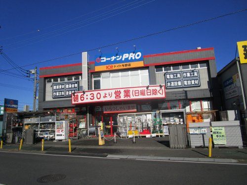 コーナンPROドイト　与野店の画像