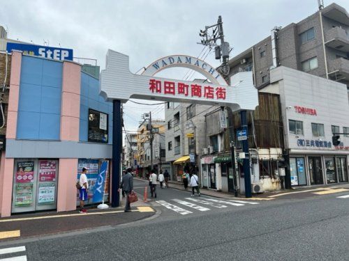 和田町商店街 の画像