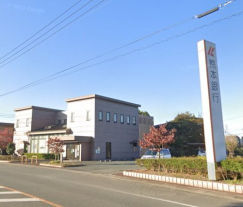 熊本銀行菊陽支店の画像