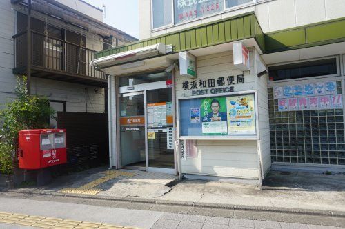 横浜和田郵便局の画像