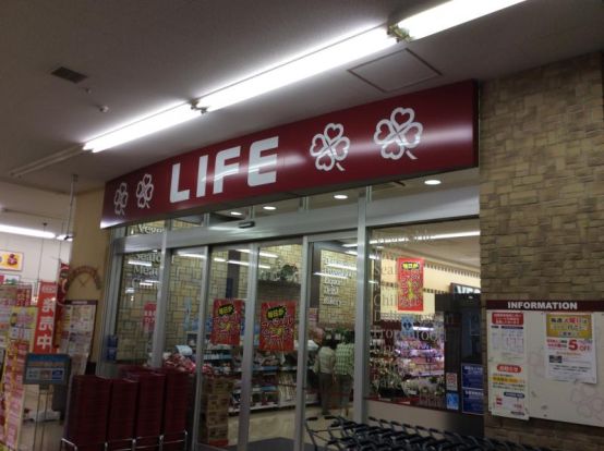 ライフ 相模原モール店の画像