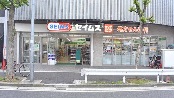 ドラッグセイムス蒔田駅前店の画像