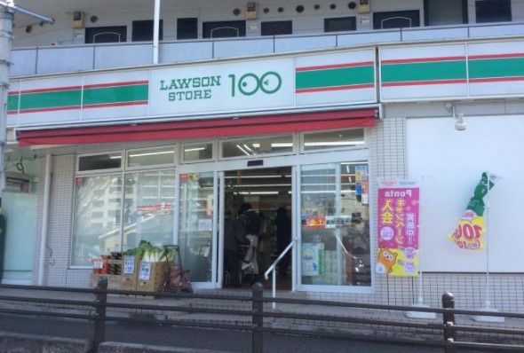 ローソンストア100 LS相模原栄町店の画像