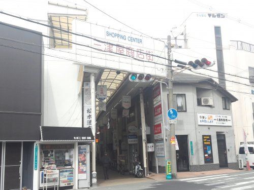 三津屋商店街の画像