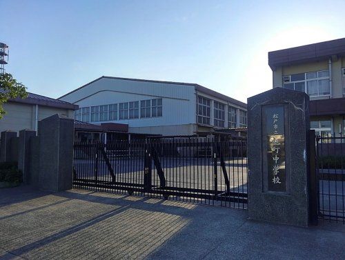 松戸市立旭町中学校の画像
