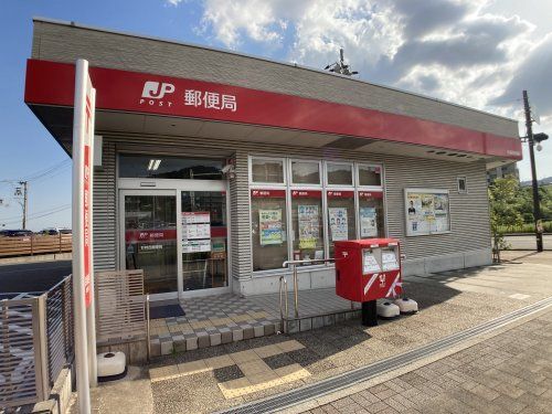 茨木彩都西郵便局の画像