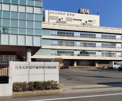 日大松戸歯学部付属病院の画像