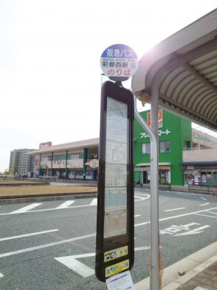 阪急バス 彩都西駅停の画像