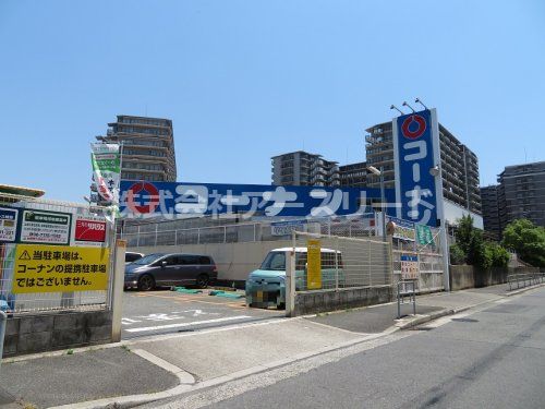 ホームセンターコーナン 東三国店の画像