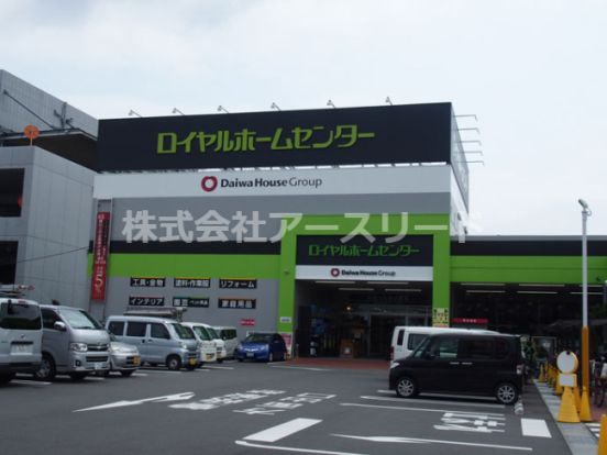 ロイヤルホームセンター豊中店の画像