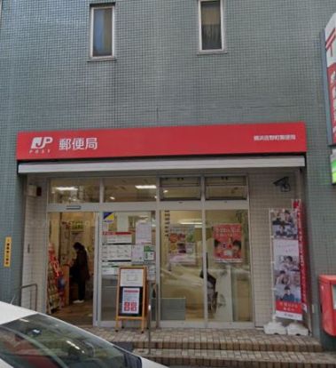 横浜吉野町郵便局の画像