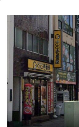 カレーハウスCoCo壱番屋 南区吉野町店の画像