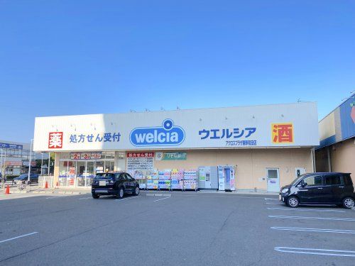 ウエルシアアクロスプラザ東岸和田店の画像