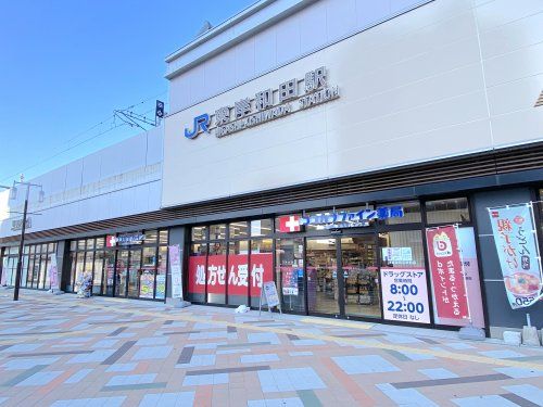 ココカラファイン薬局 JR東岸和田駅前店の画像