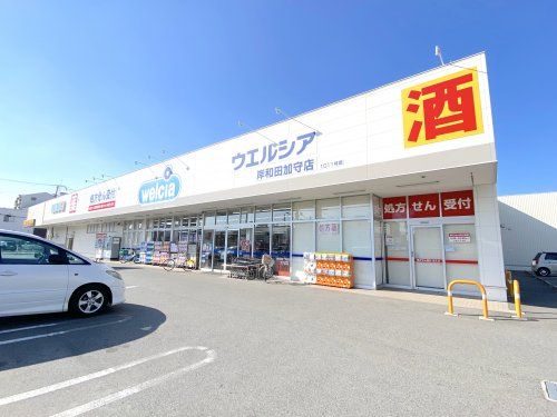 ウエルシア岸和田加守店の画像