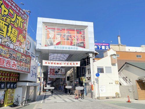 岸和田駅前通商店街振興組合の画像