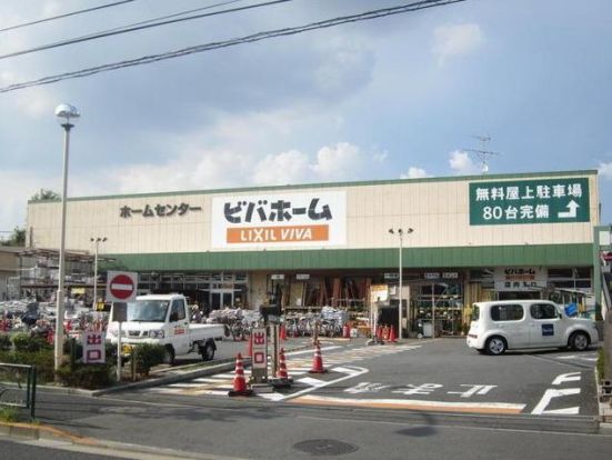 ビバホーム奥戸街道店の画像