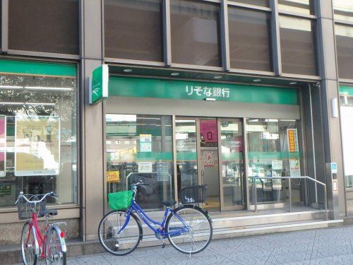 りそな銀行大阪西区支店の画像